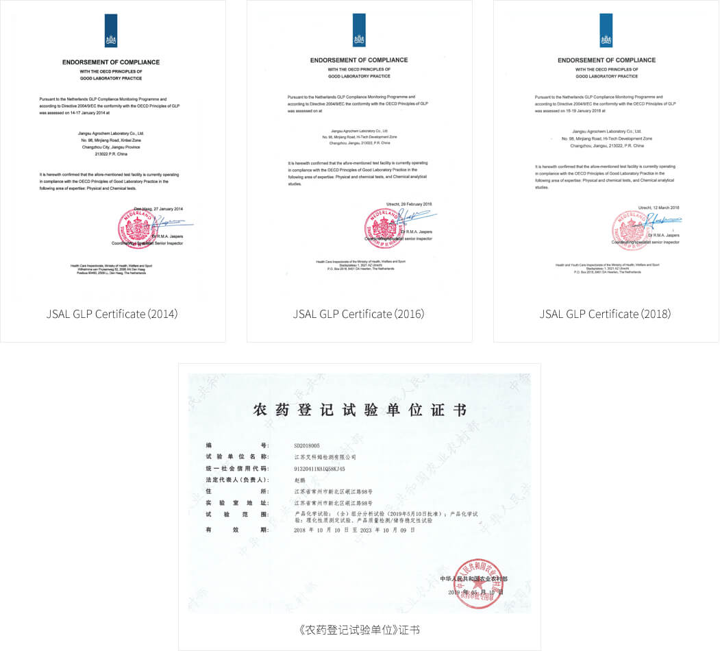 江蘇省農用激素工程技術(shù)研究中心有限公司-內頁(yè)-2020.08_03.jpg